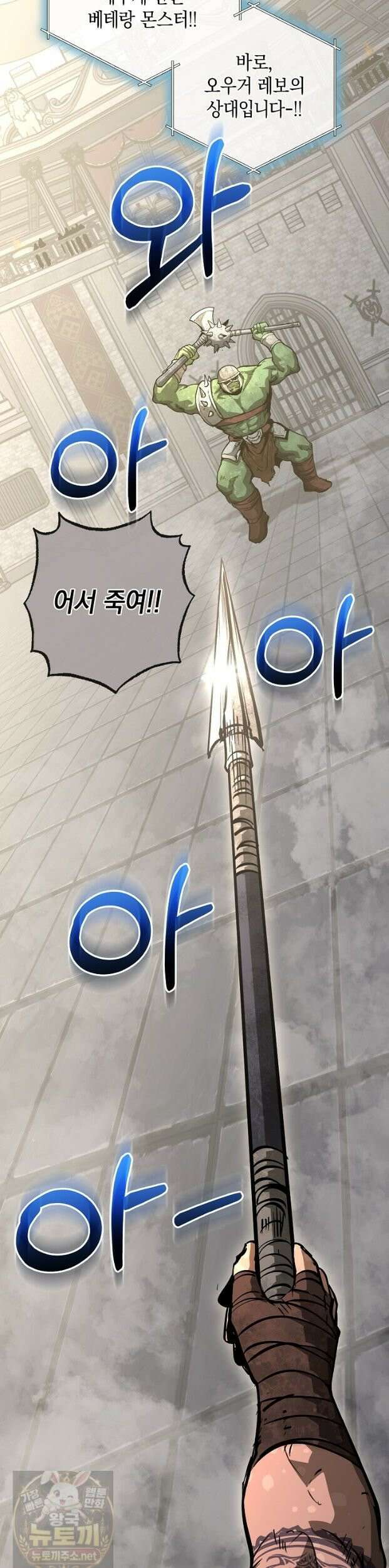 하프블러드 49화 3