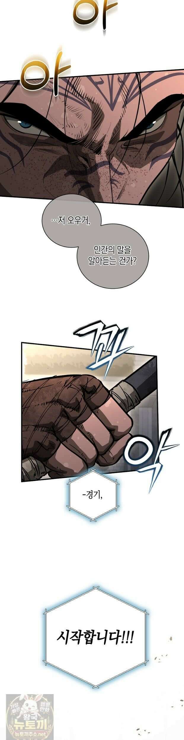 하프블러드 49화 7