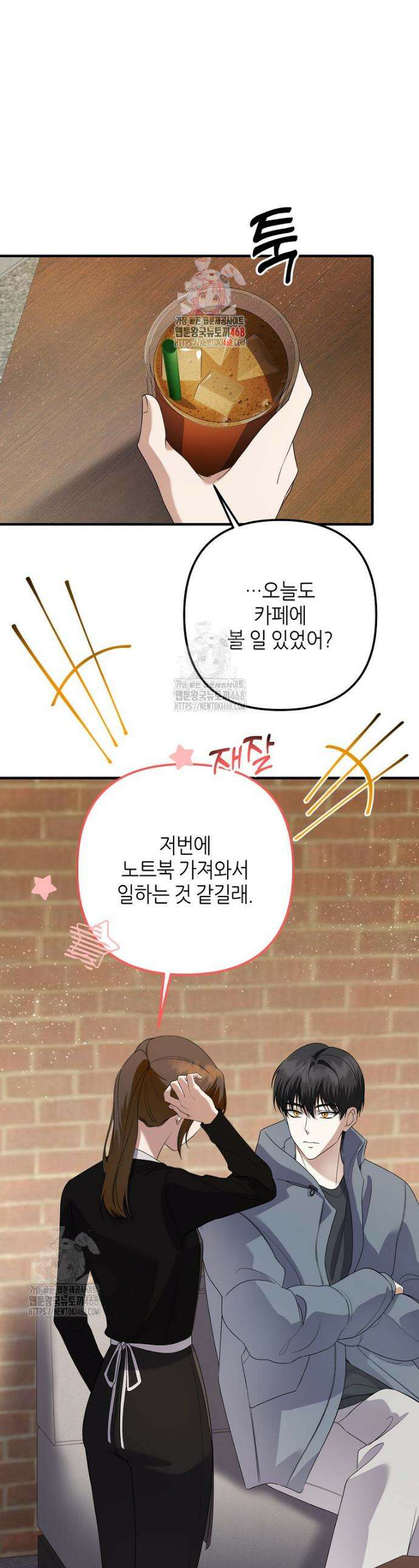 망나니 천재 작곡가 회귀하다 77화 1