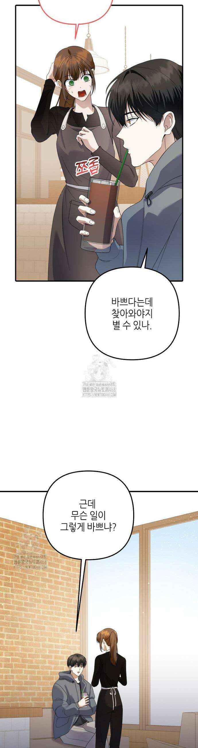 망나니 천재 작곡가 회귀하다 77화 3