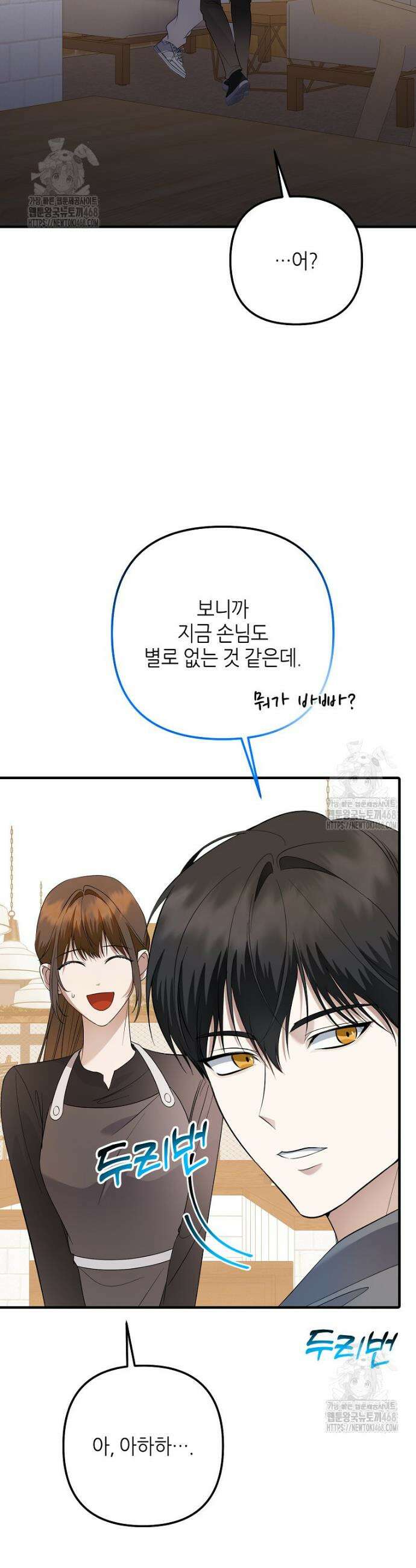 망나니 천재 작곡가 회귀하다 77화 4