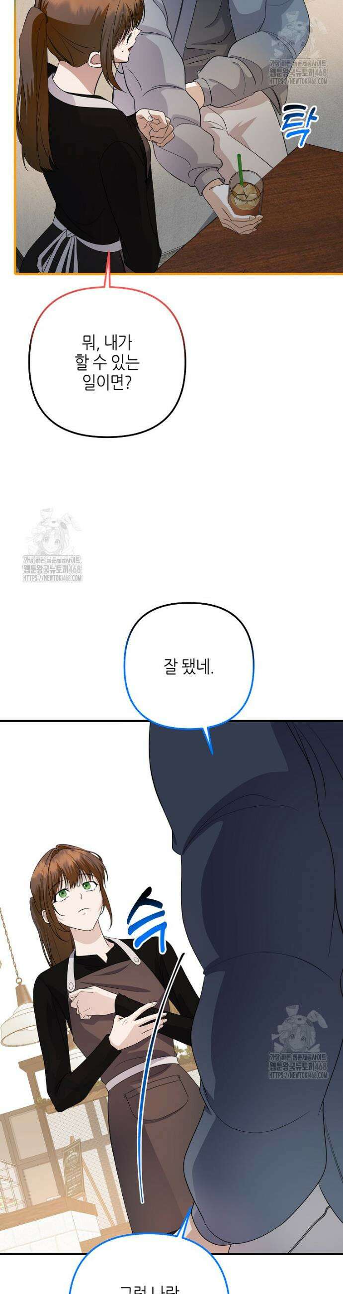망나니 천재 작곡가 회귀하다 77화 6