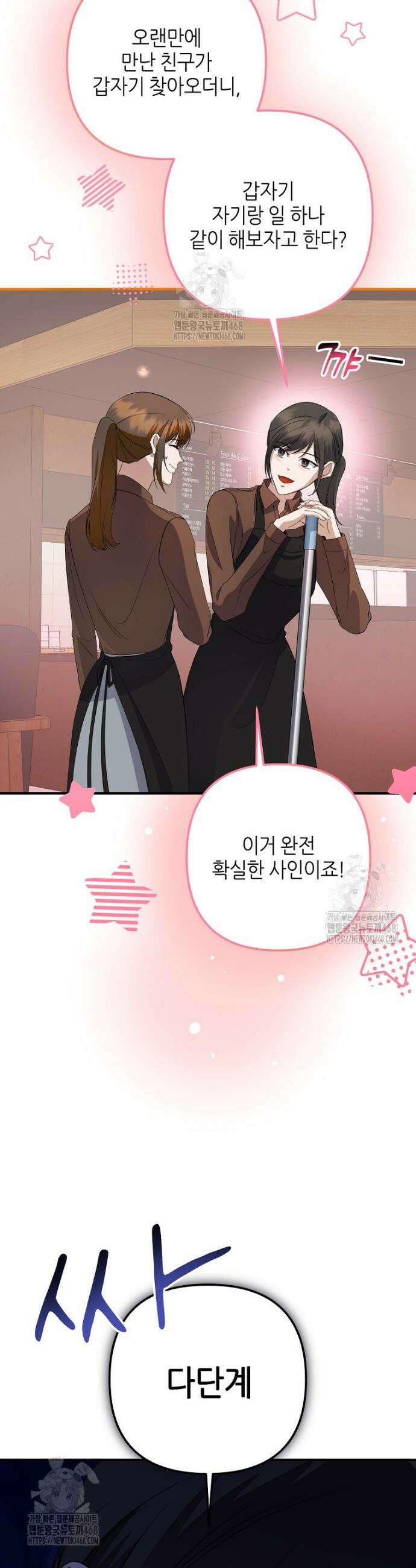 망나니 천재 작곡가 회귀하다 77화 10