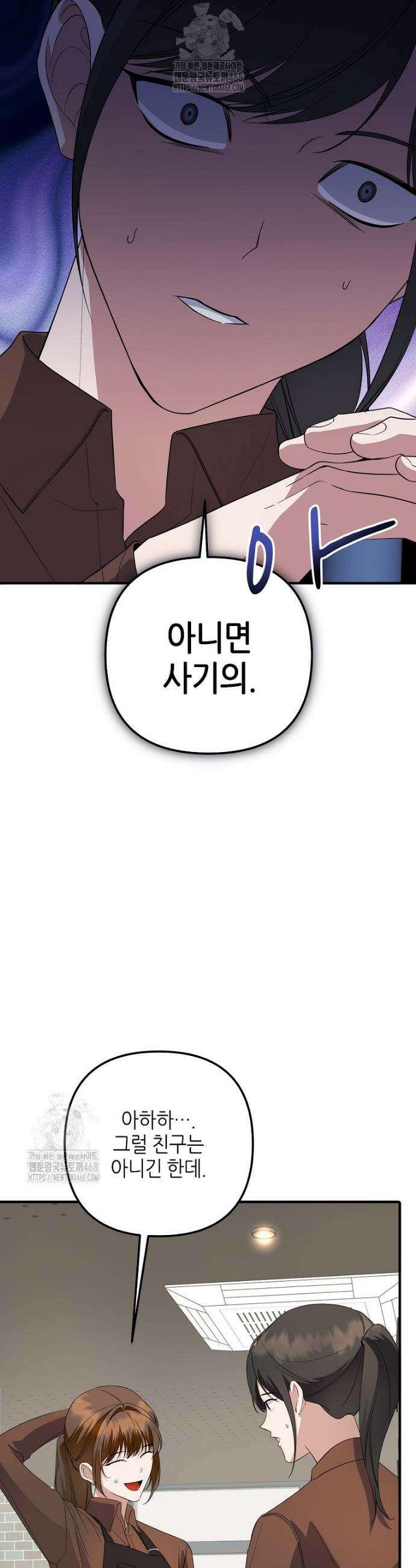 망나니 천재 작곡가 회귀하다 77화 11