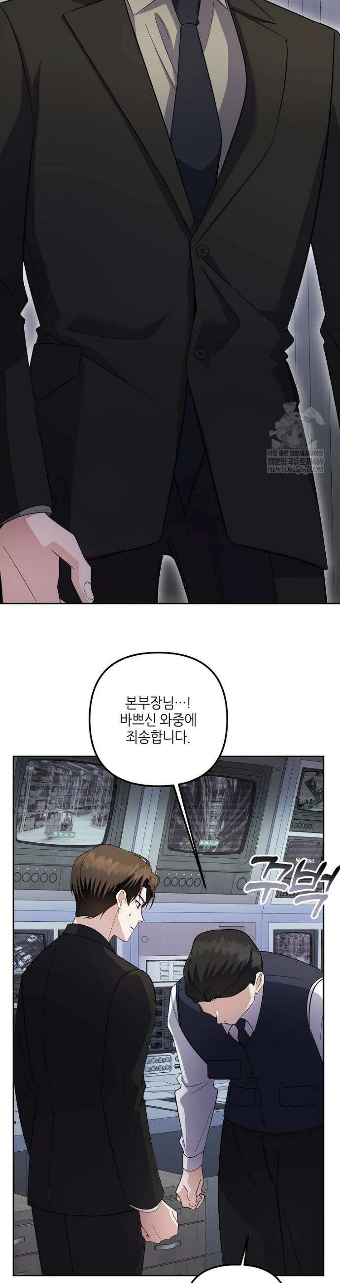 망나니 천재 작곡가 회귀하다 85화 8