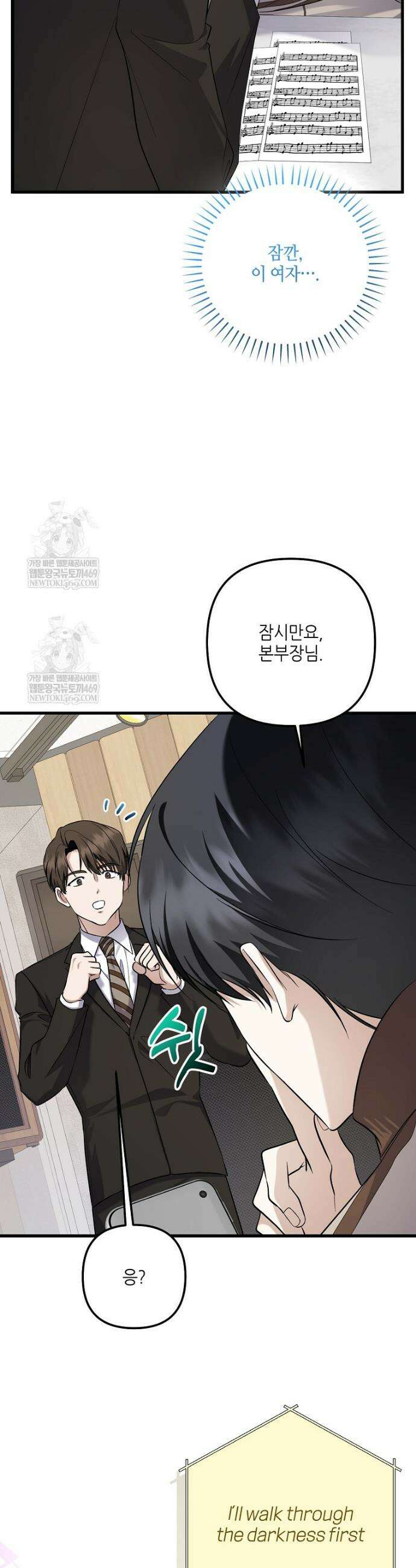 망나니 천재 작곡가 회귀하다 94화 6
