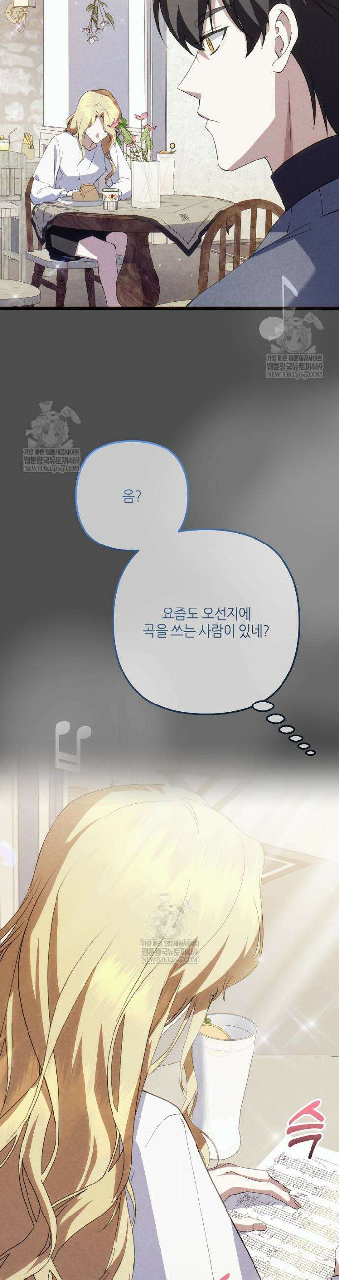 망나니 천재 작곡가 회귀하다 94화 8