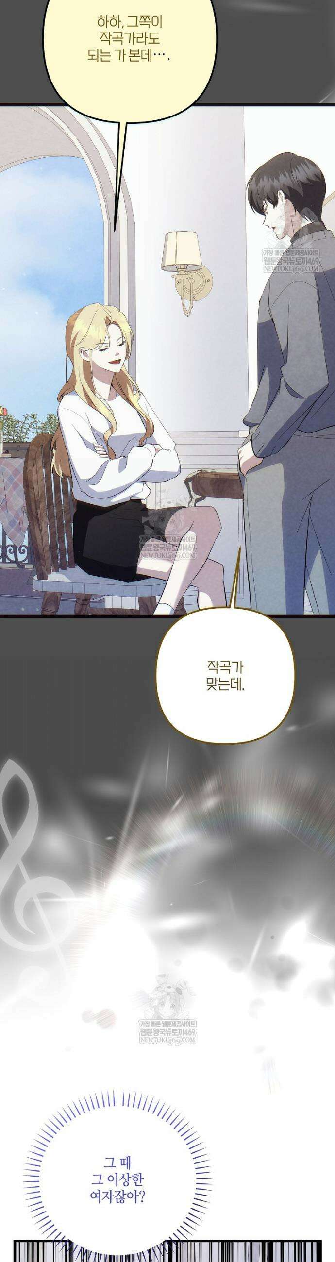 망나니 천재 작곡가 회귀하다 94화 10