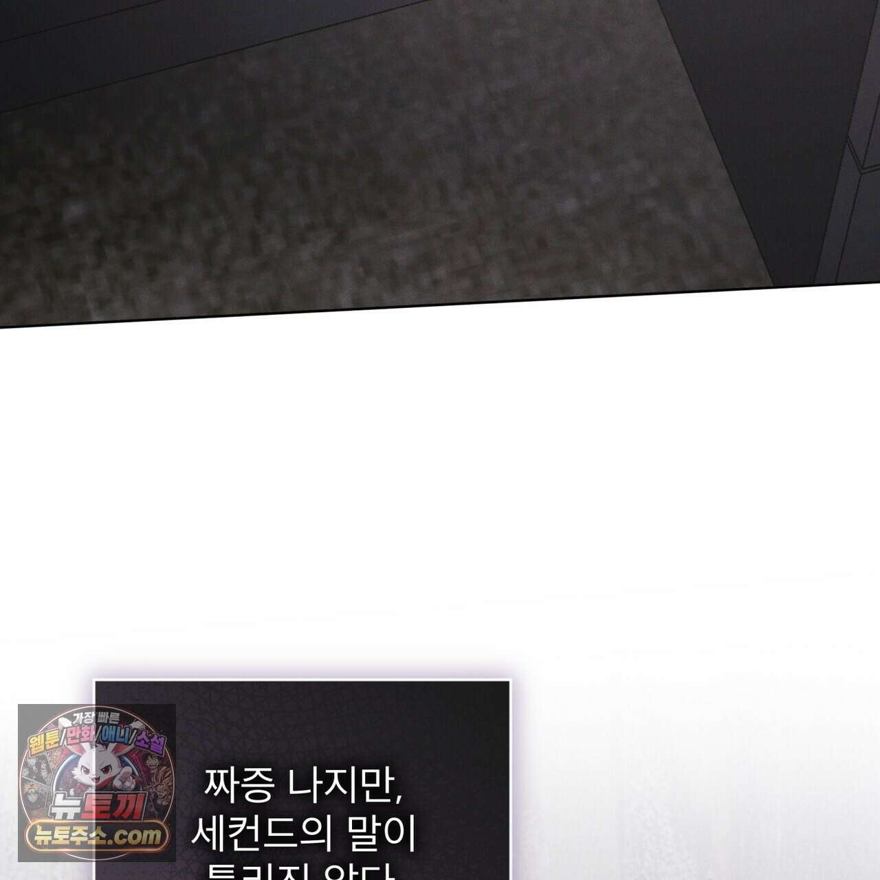 레인보우 시티 99화 3