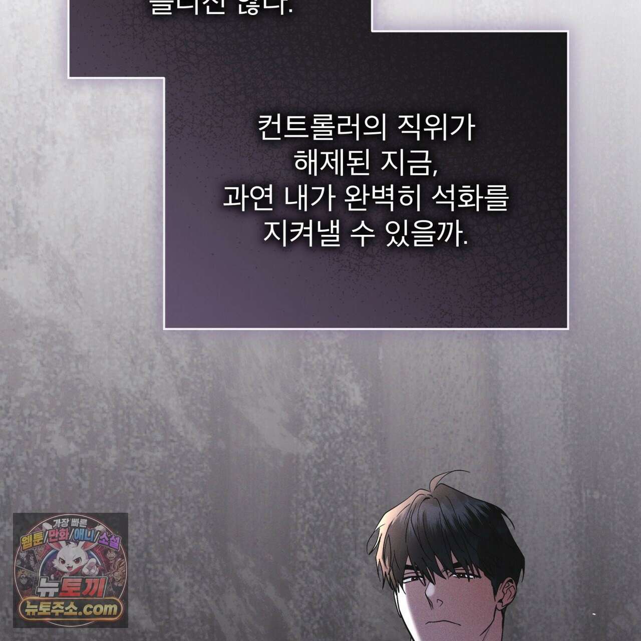 레인보우 시티 99화 4