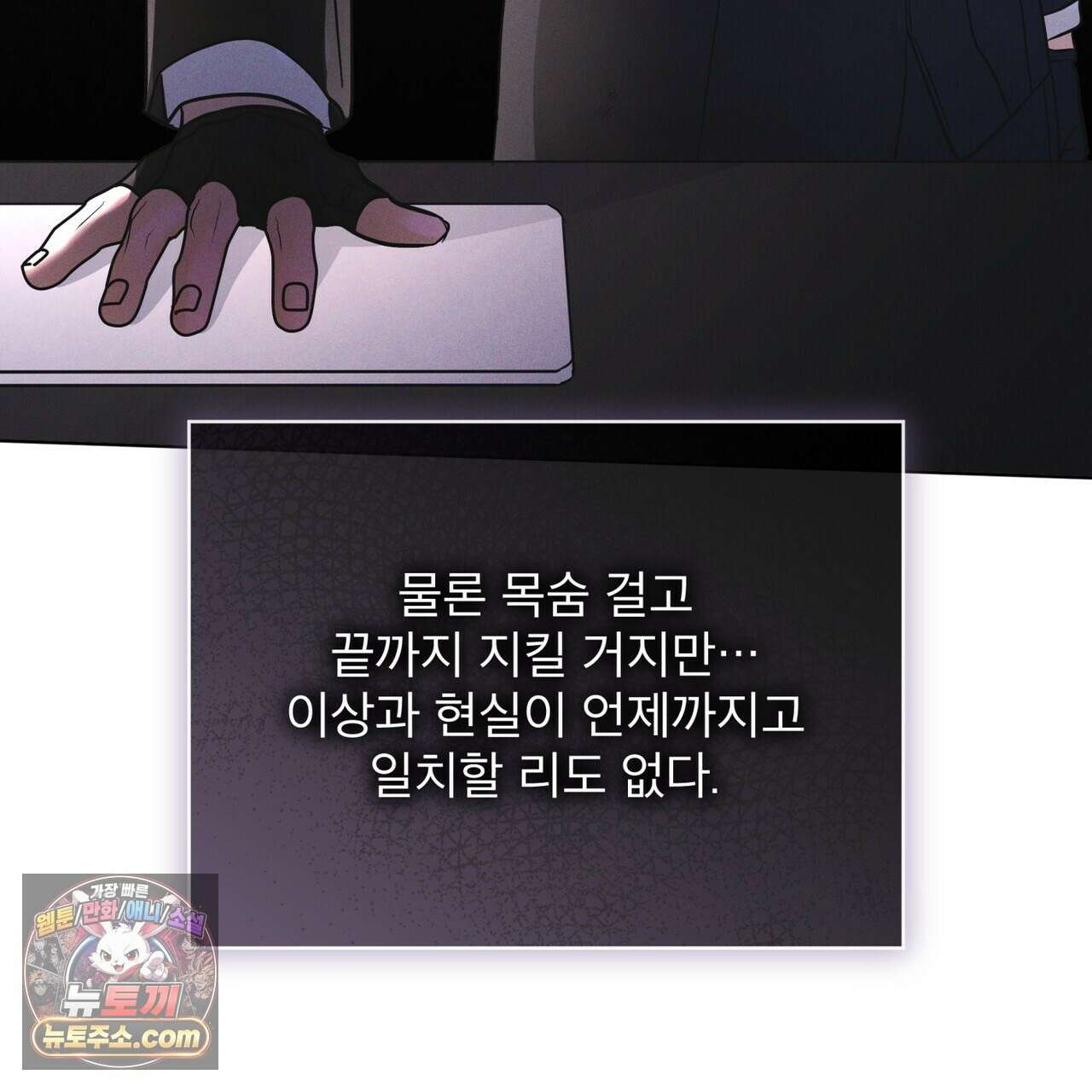 레인보우 시티 99화 6