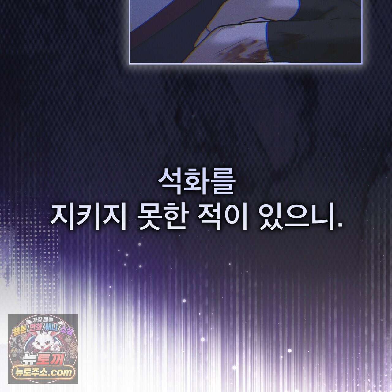 레인보우 시티 99화 11