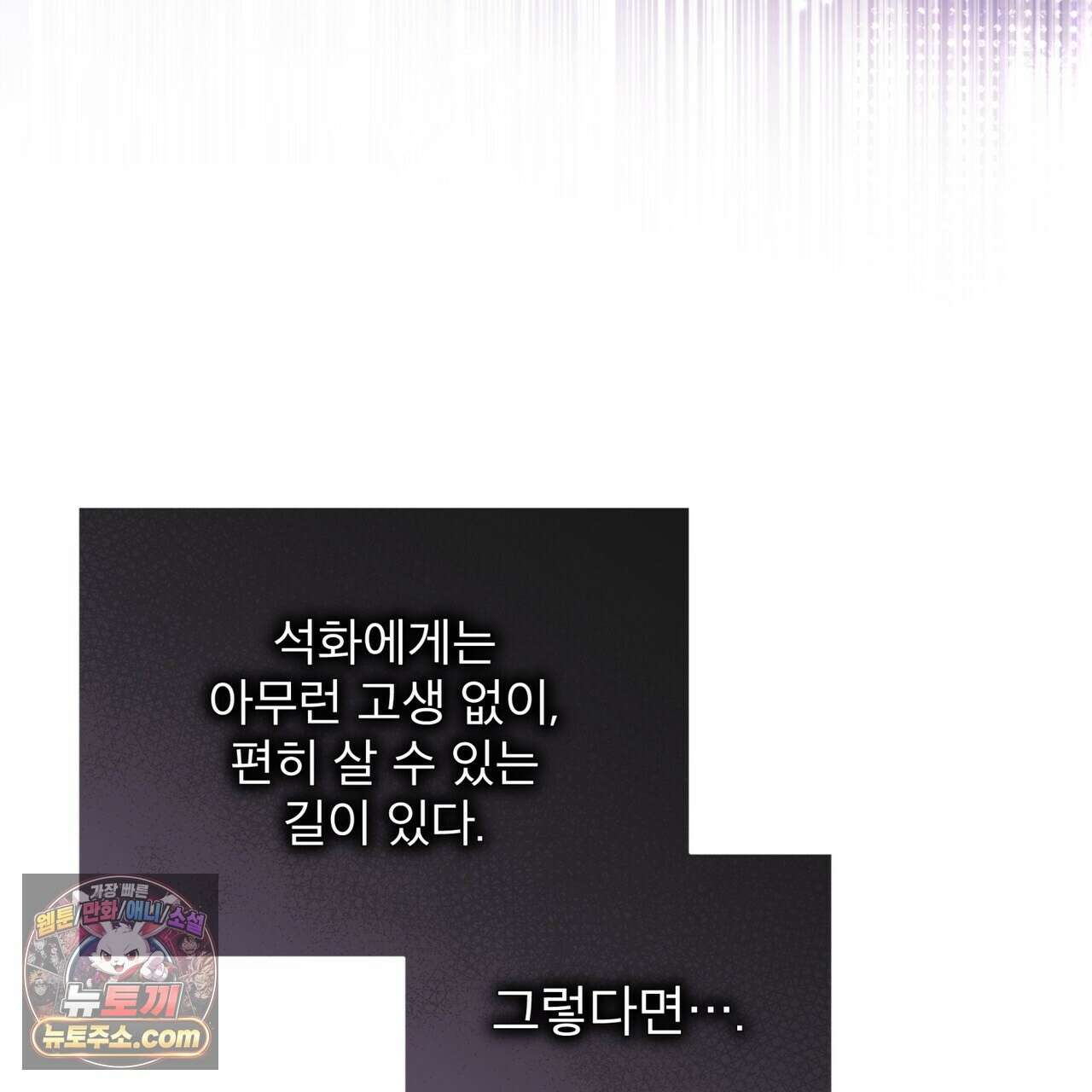 레인보우 시티 99화 12