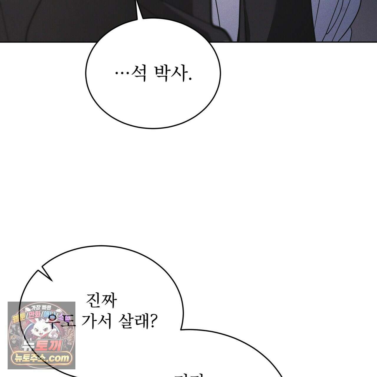 레인보우 시티 99화 14