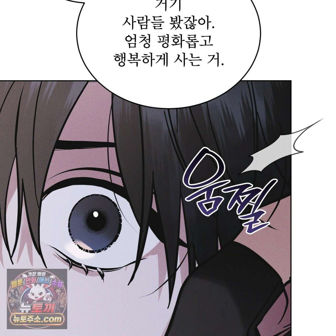 레인보우 시티 99화 15