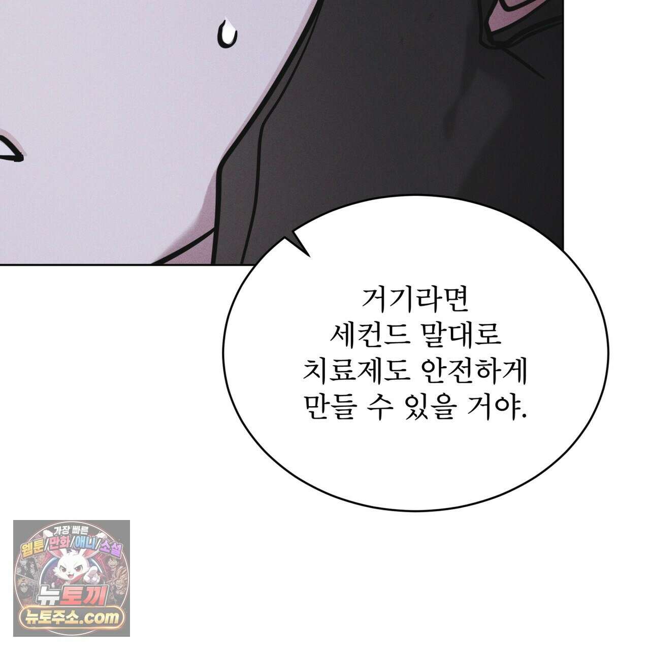 레인보우 시티 99화 16