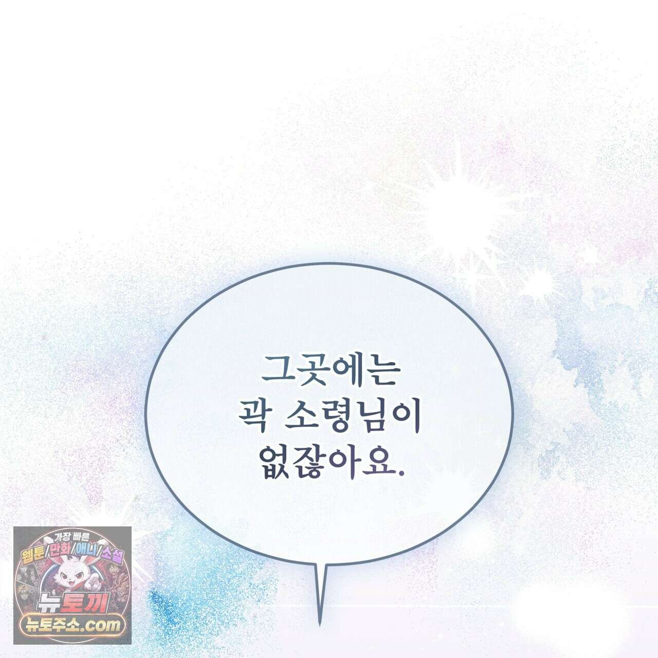 레인보우 시티 99화 19