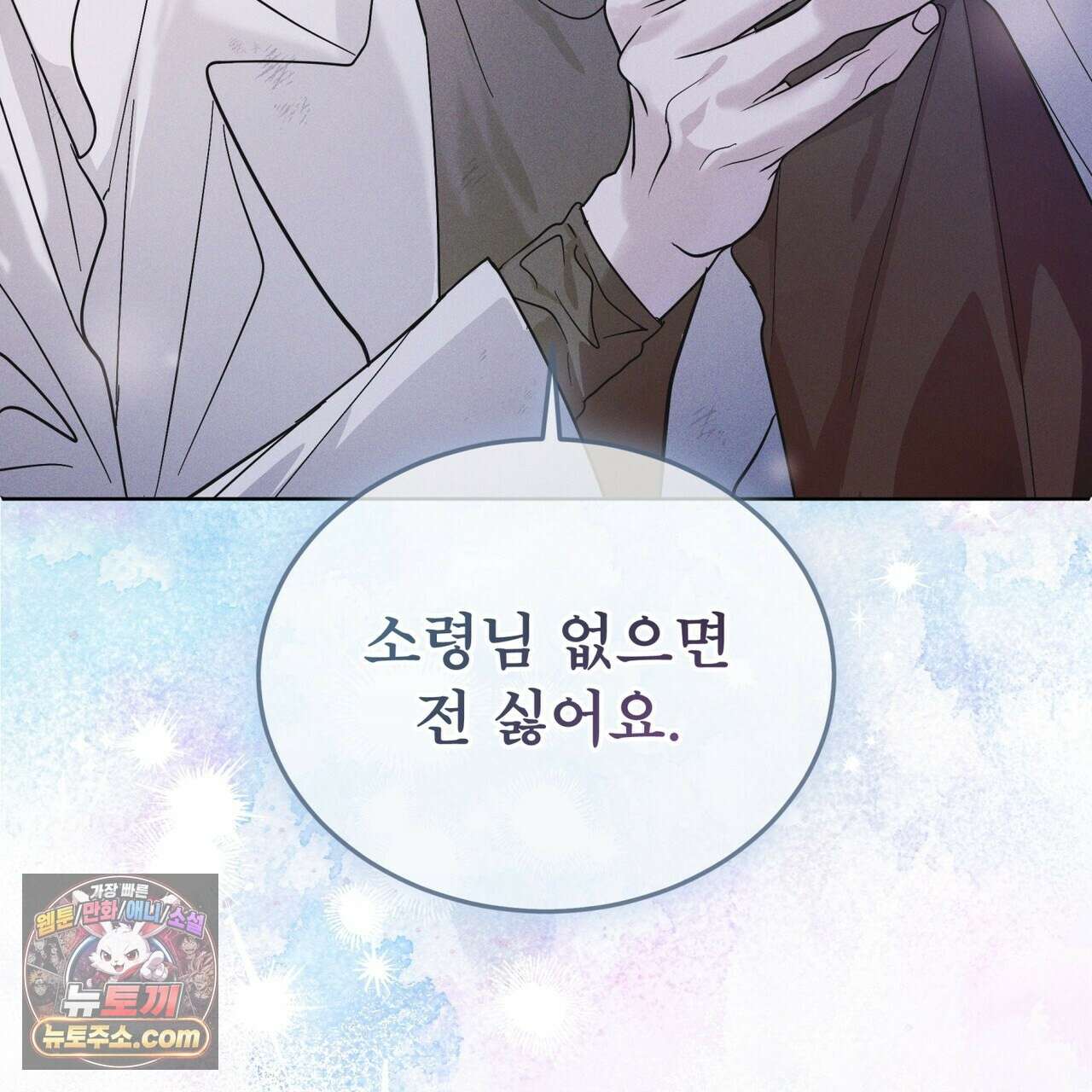 레인보우 시티 99화 21