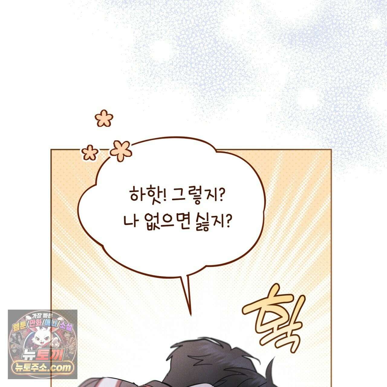 레인보우 시티 99화 25