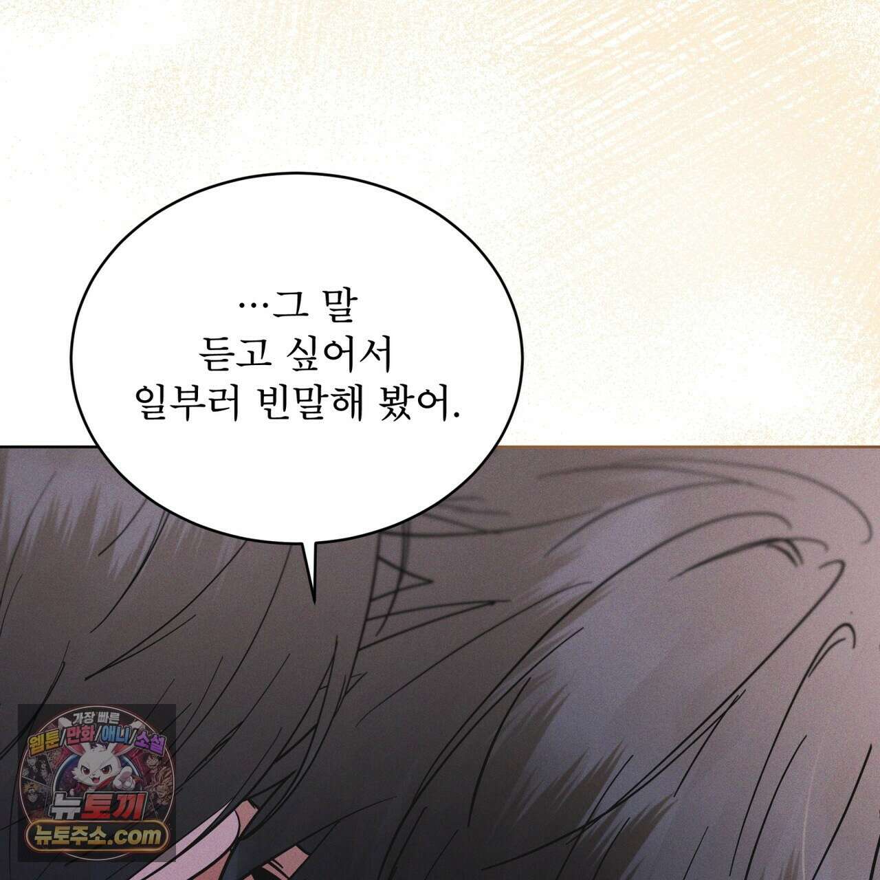 레인보우 시티 99화 27