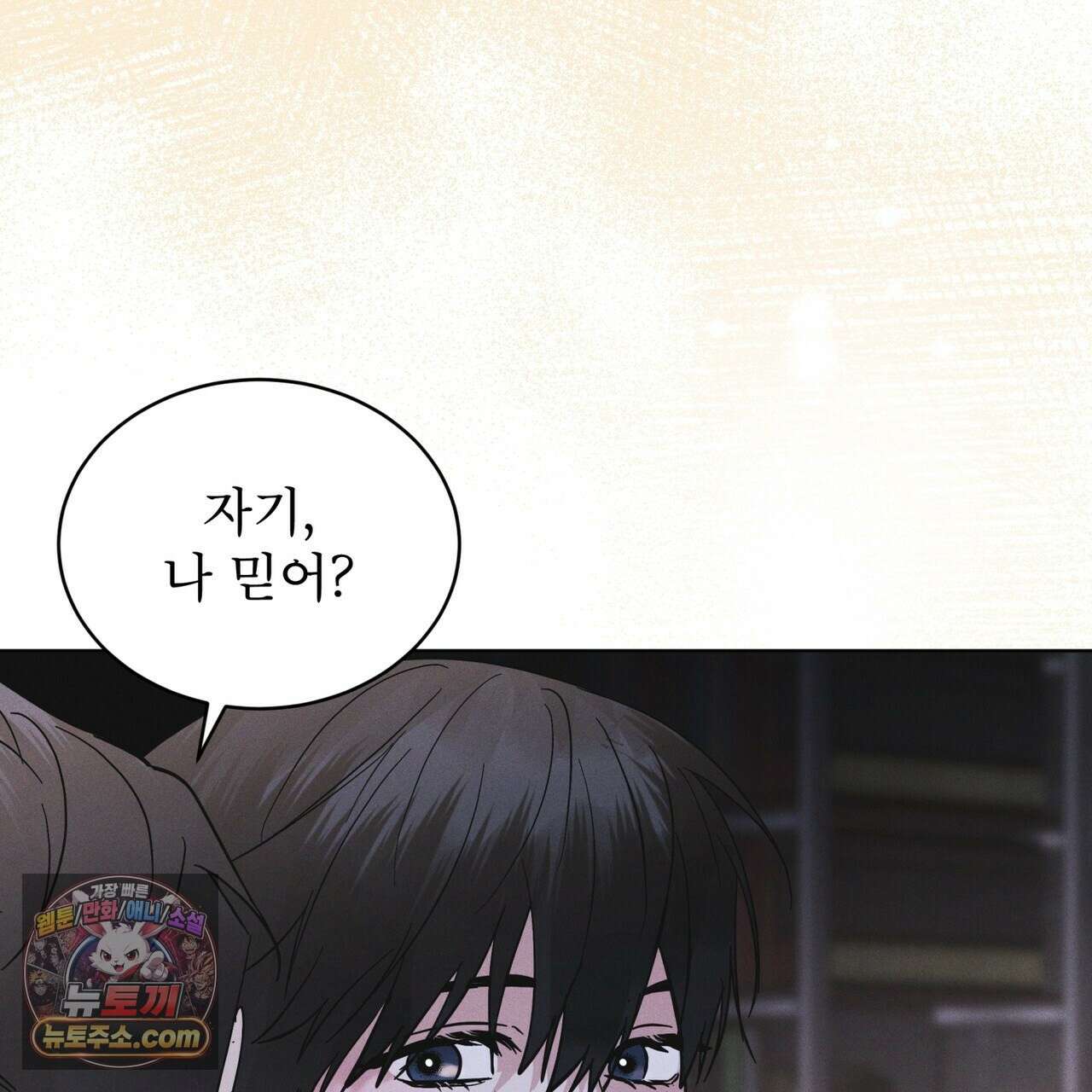 레인보우 시티 99화 29