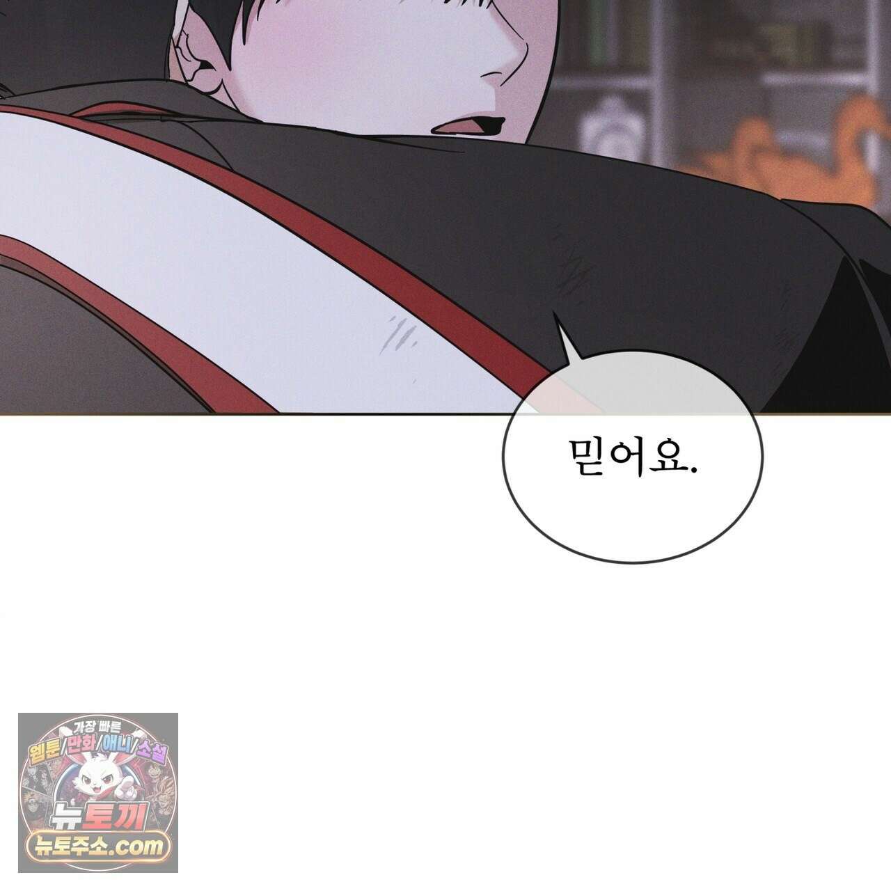 레인보우 시티 99화 30
