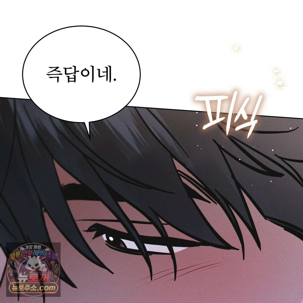레인보우 시티 99화 31