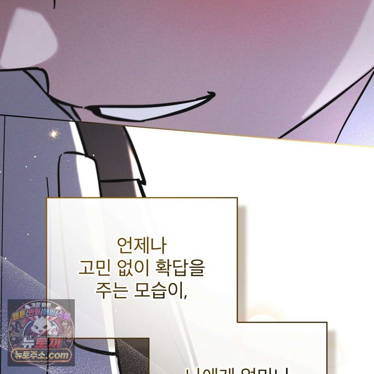 레인보우 시티 99화 32