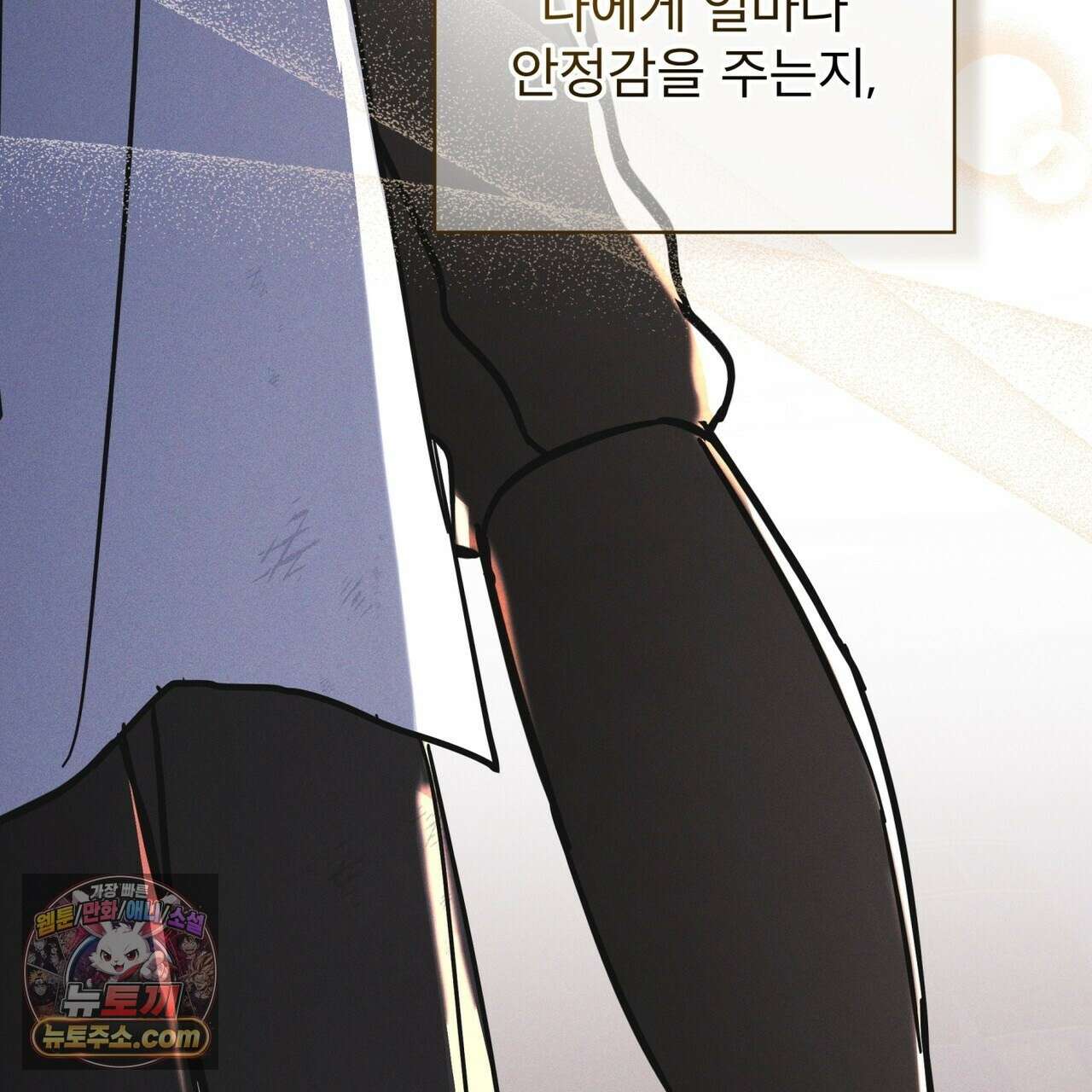 레인보우 시티 99화 33