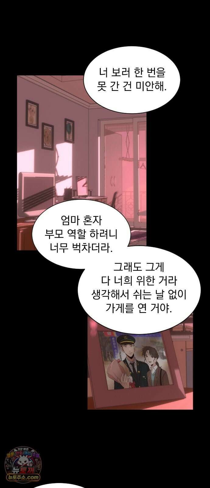 백 킥! 7화 자기소개 4