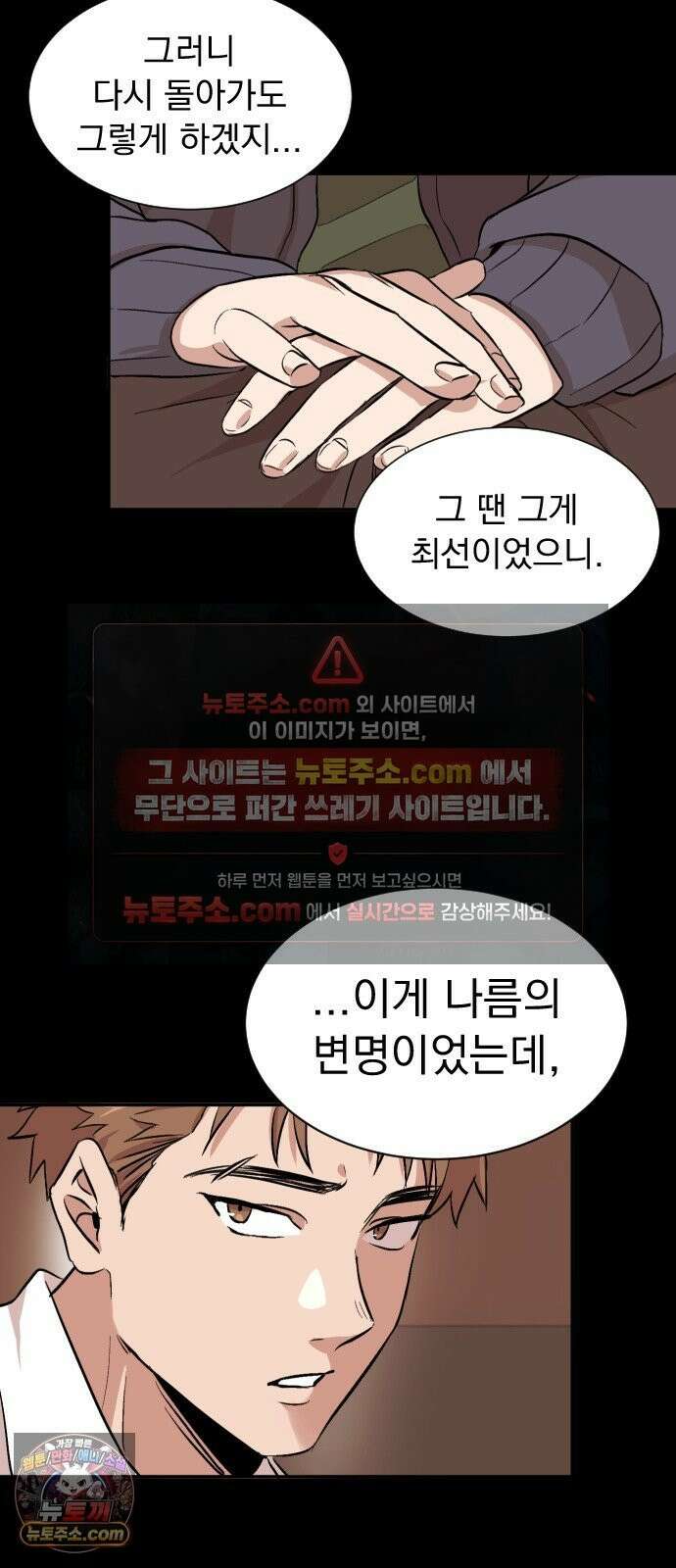 백 킥! 7화 자기소개 5