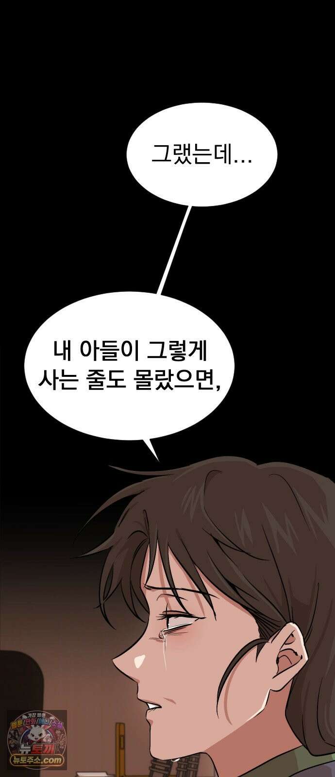 백 킥! 7화 자기소개 6