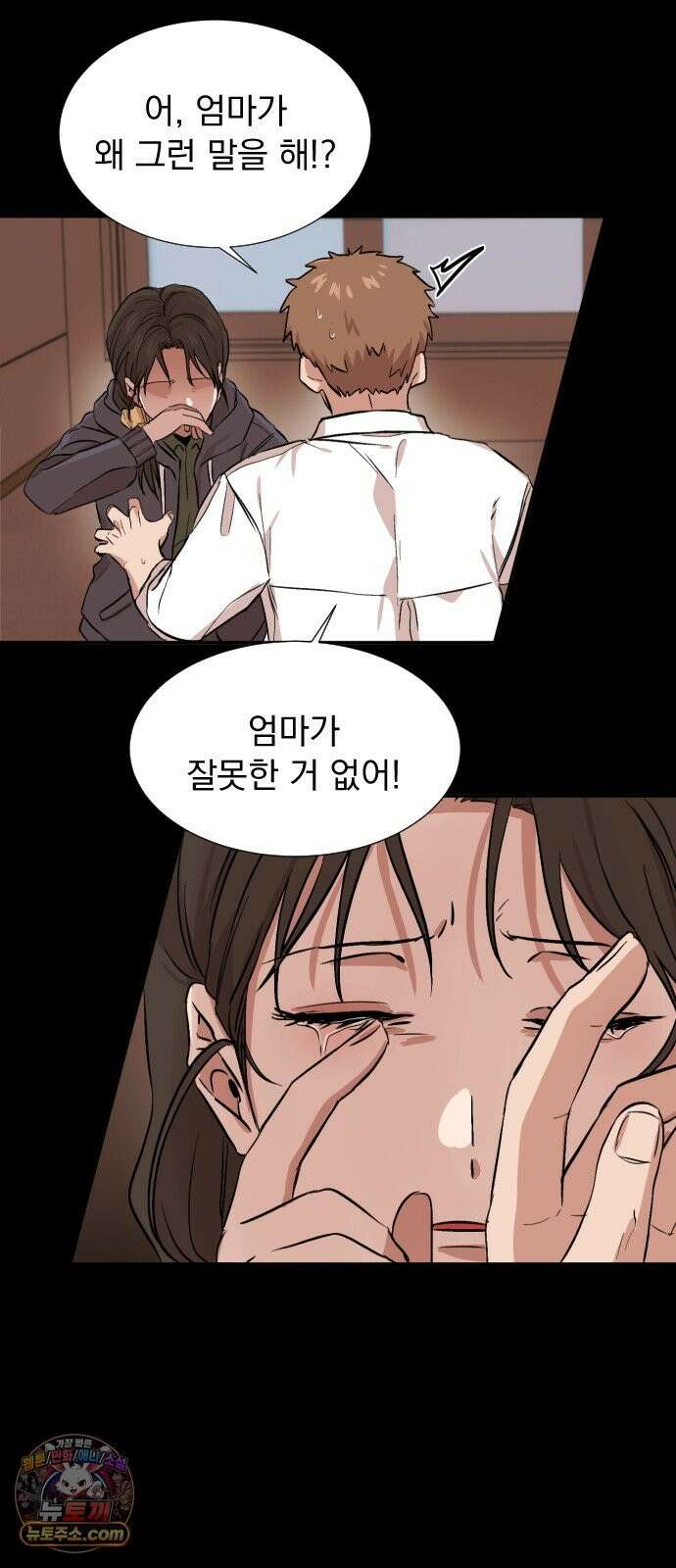 백 킥! 7화 자기소개 8