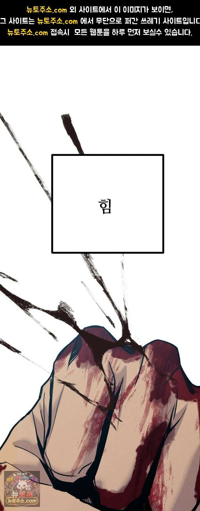 스트레이 불렛 5화 1