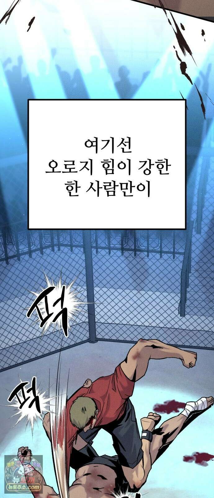 스트레이 불렛 5화 5
