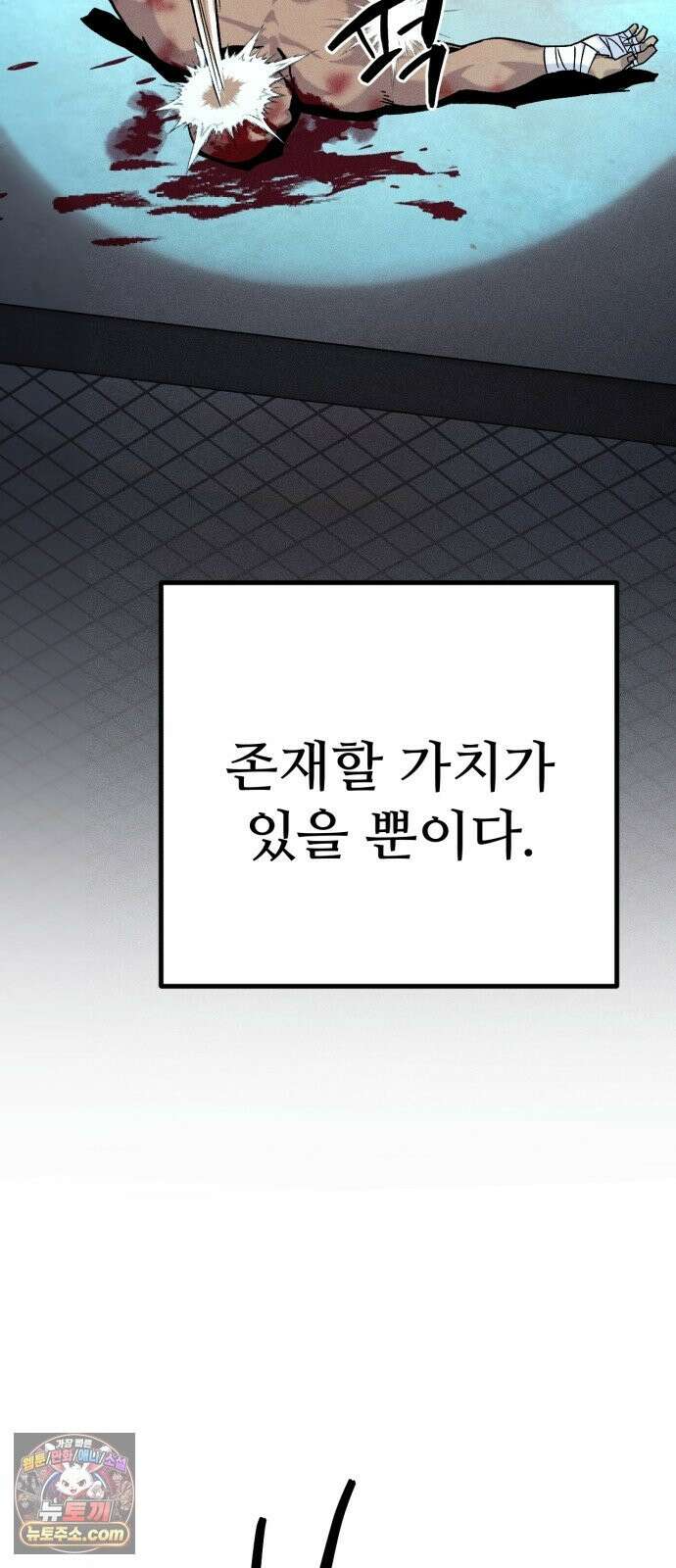 스트레이 불렛 5화 6