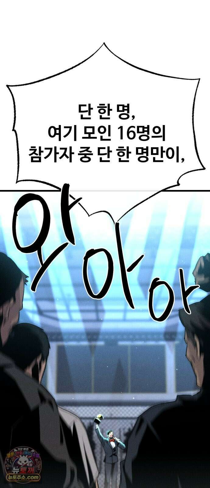 스트레이 불렛 5화 8