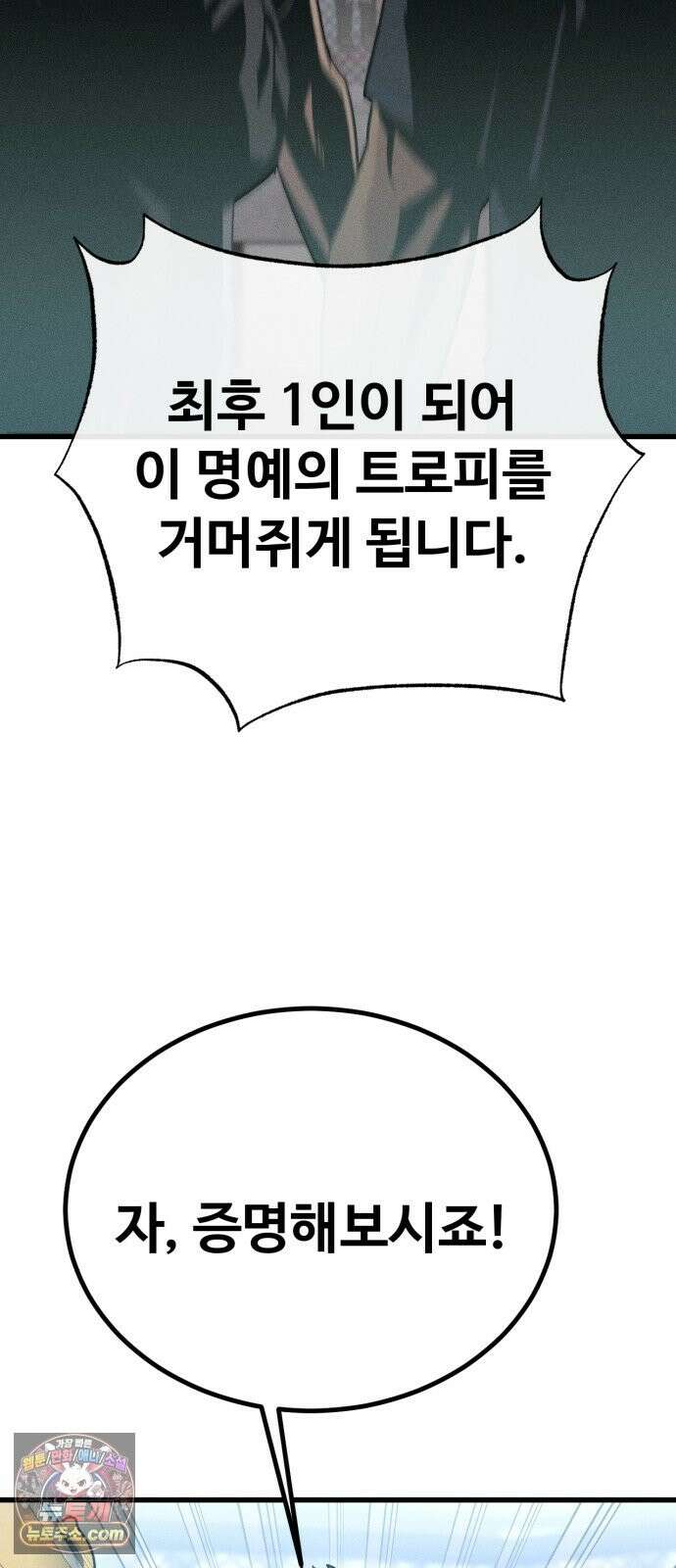 스트레이 불렛 5화 9