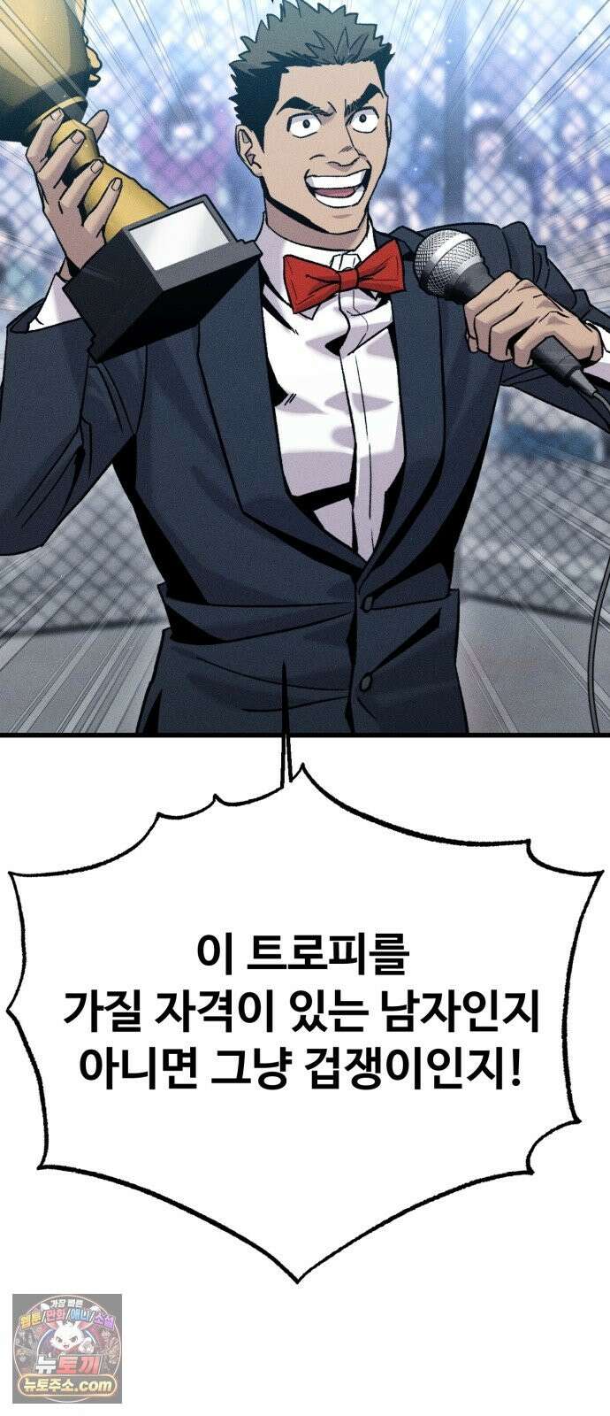 스트레이 불렛 5화 10