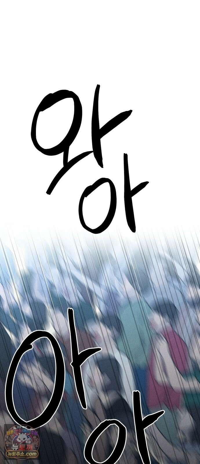 스트레이 불렛 5화 11