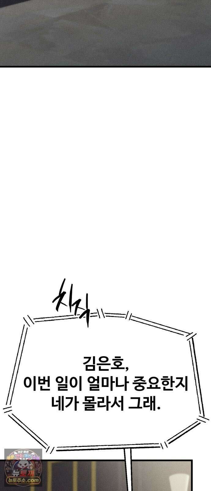 스트레이 불렛 5화 14