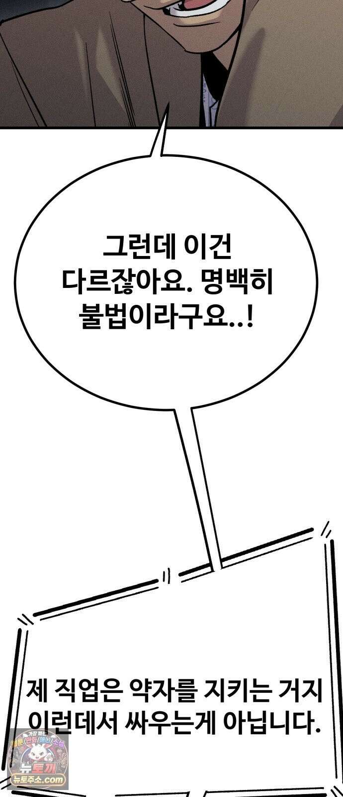 스트레이 불렛 5화 17