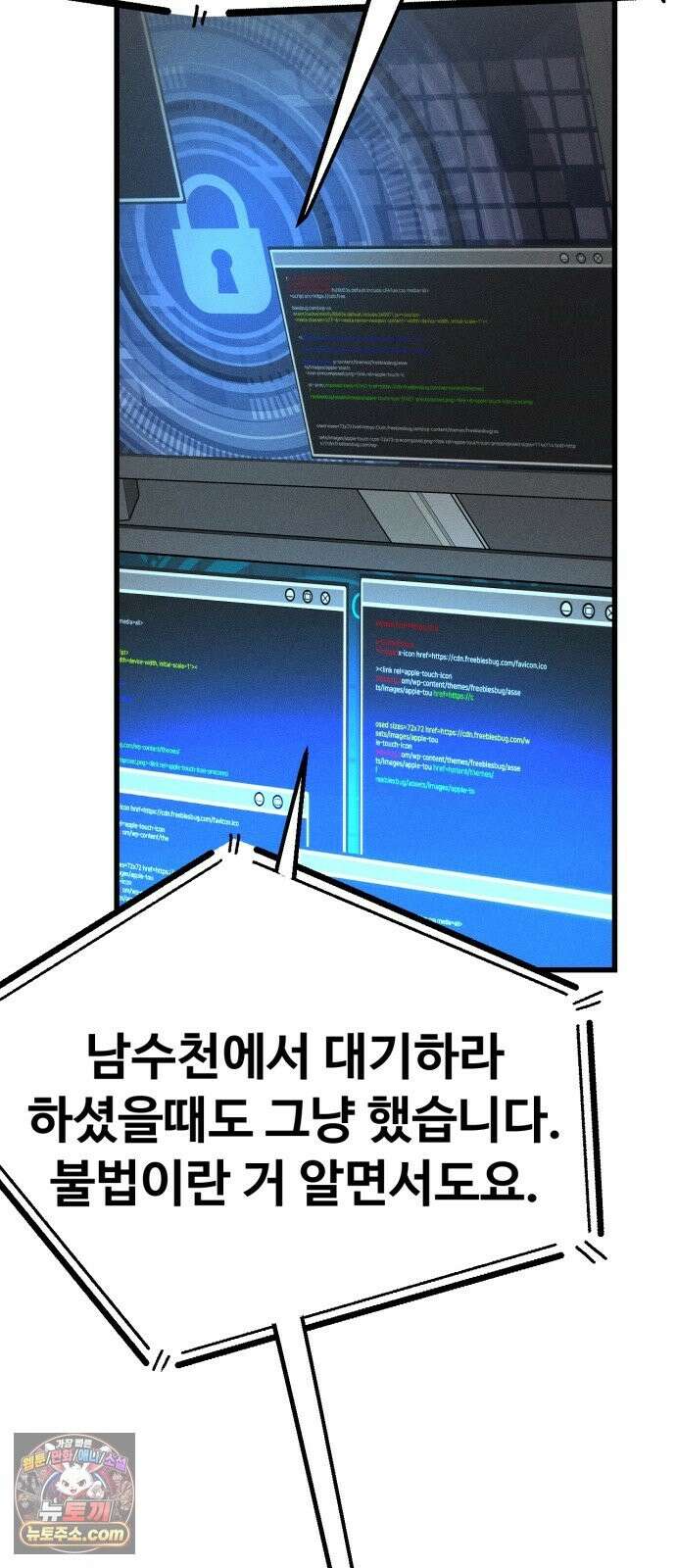 스트레이 불렛 5화 18