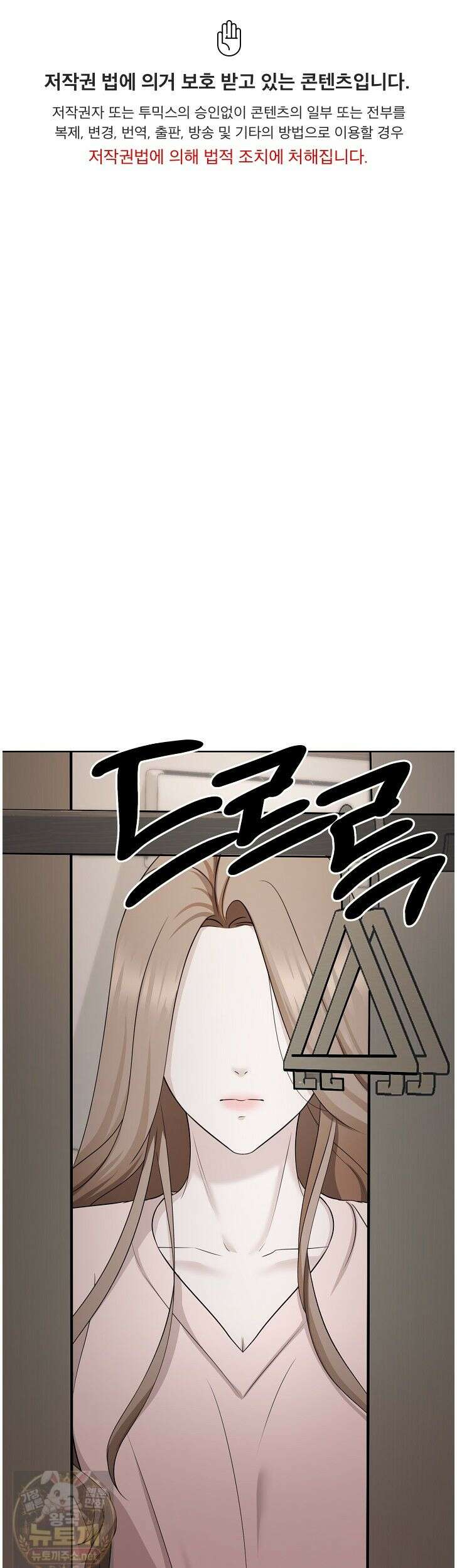 미스틱 시티 9화 1