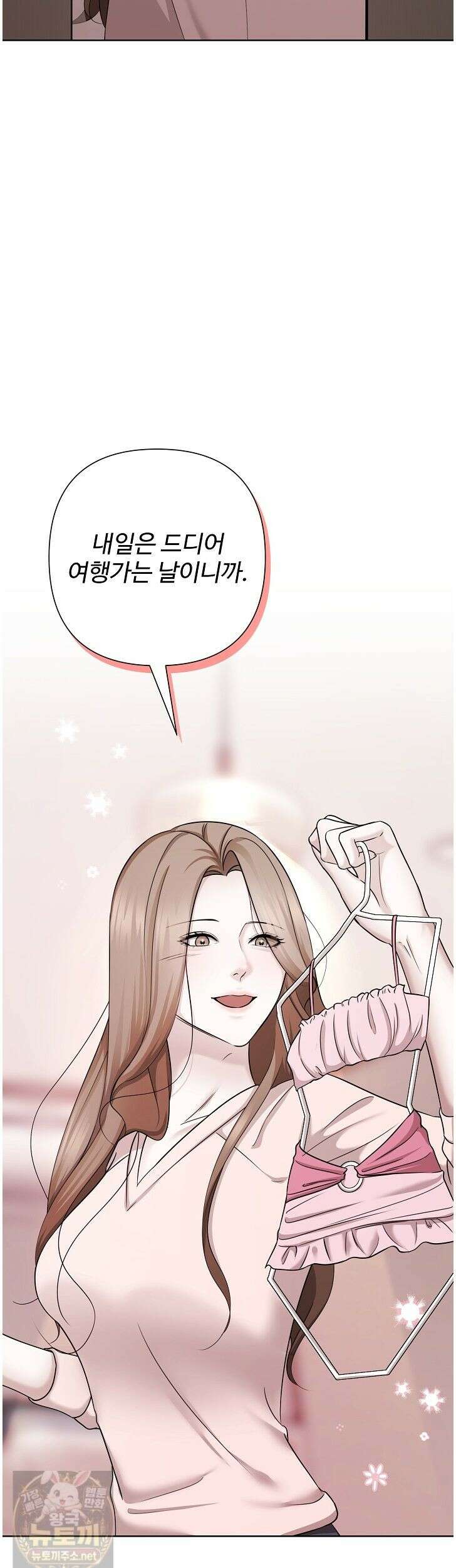 미스틱 시티 9화 2