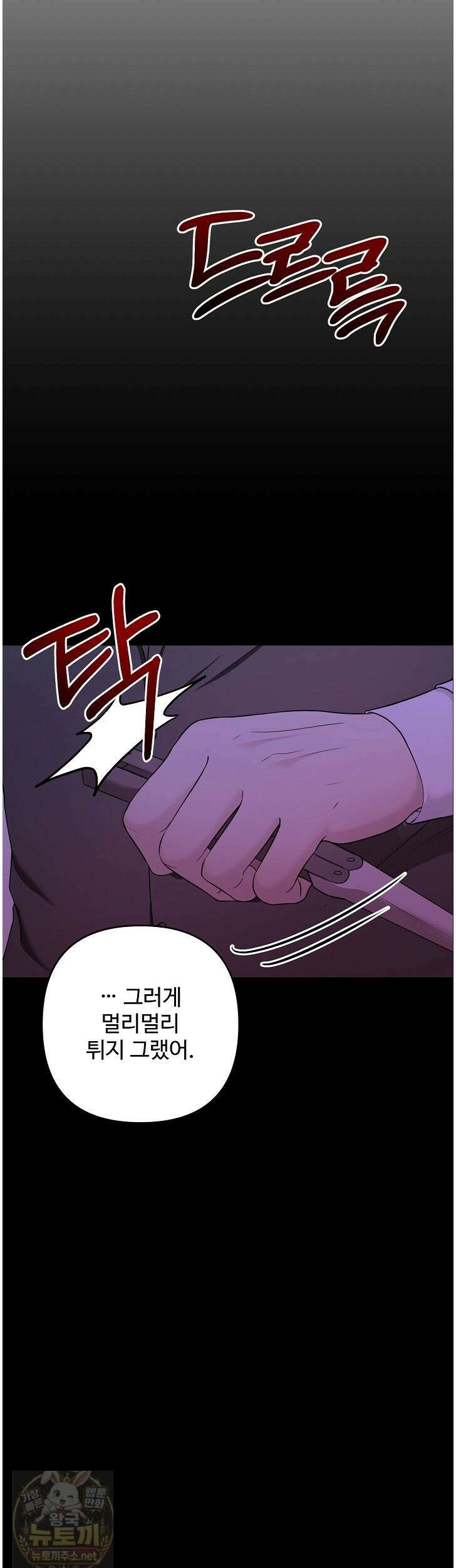 미스틱 시티 9화 4