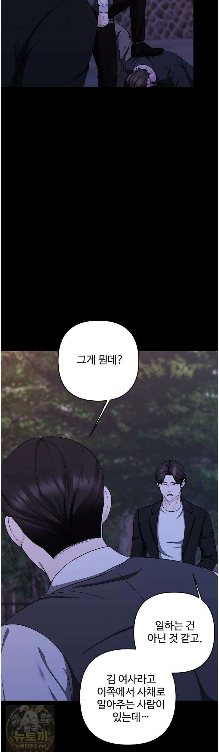 미스틱 시티 9화 7