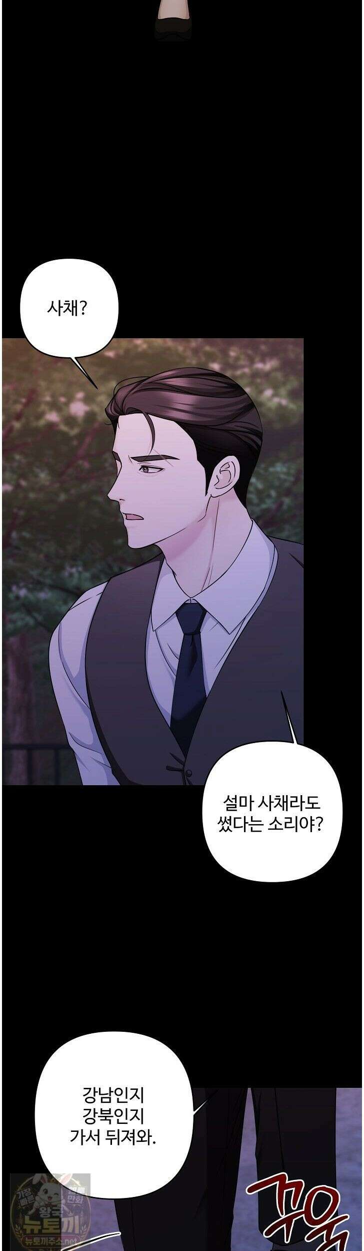 미스틱 시티 9화 9