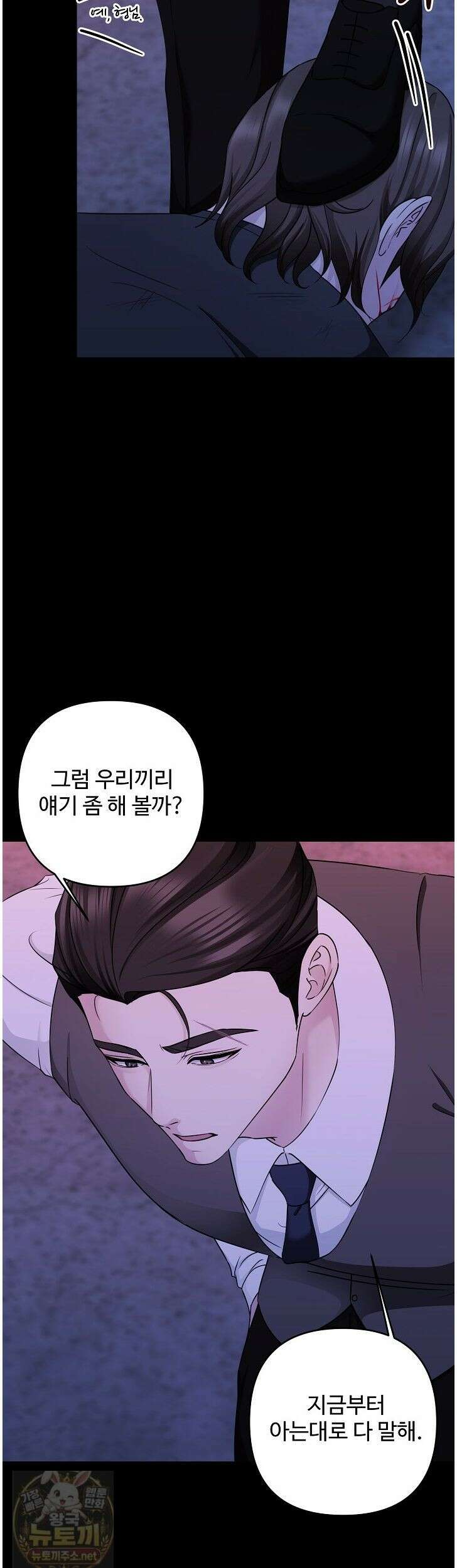 미스틱 시티 9화 10