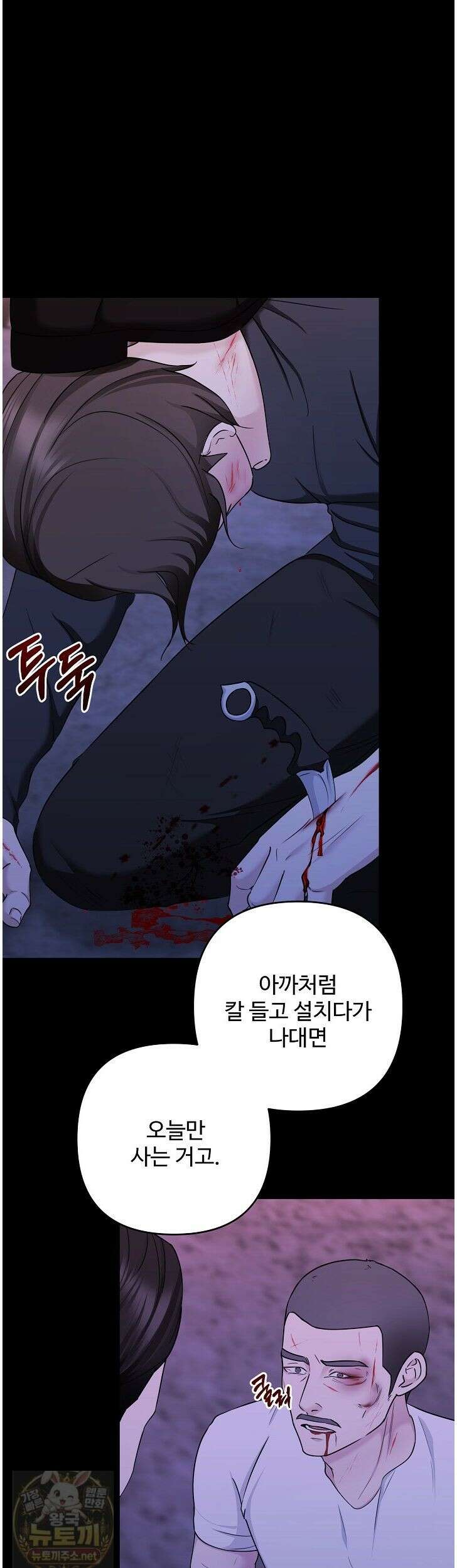 미스틱 시티 9화 11